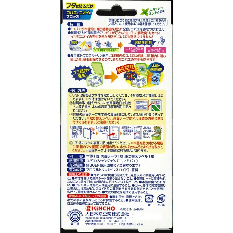 KINCHO Kobae Konazu Trash Can Deodorizer Squash Mint Scent Anti Rot W