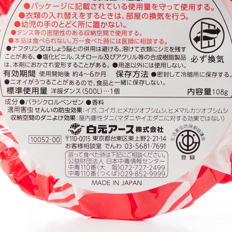 Parazole Wardrobe Deodorizer for Clothes Closet