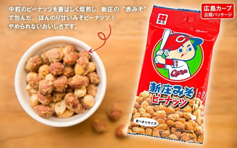 Hiroshima Toyo Carp Miso Peanuts 40g x 6 Bags Set