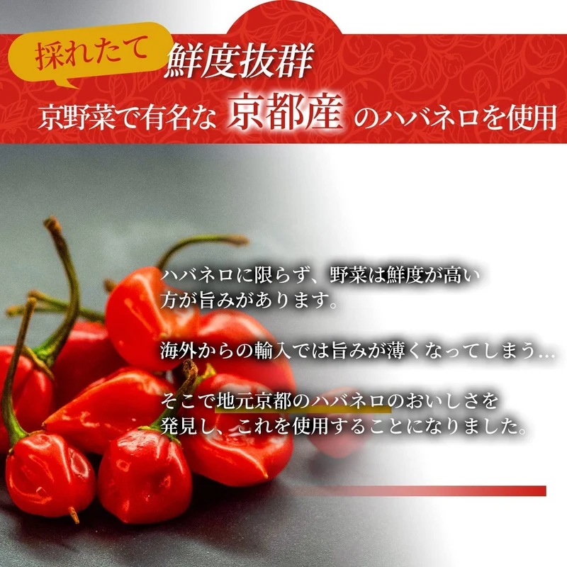 Habanebros Additive-Free Kyoto Habanero Hot Sauce (60ml, 120ml or 310ml)