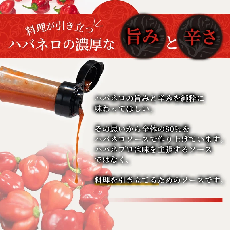 Habanebros Additive-Free Kyoto Habanero Hot Sauce (60ml, 120ml or 310ml)