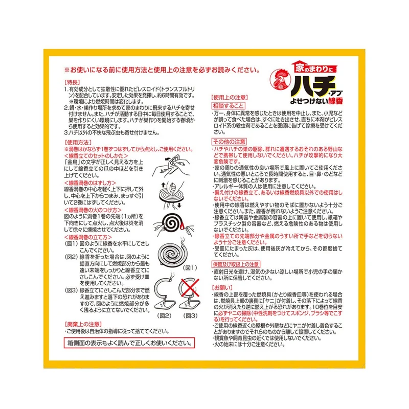 Kincho Wasp and Hornet Repellent Incense Outdoor Use
