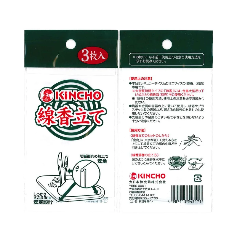 KINCHO Incense Holder 3 Piece Set