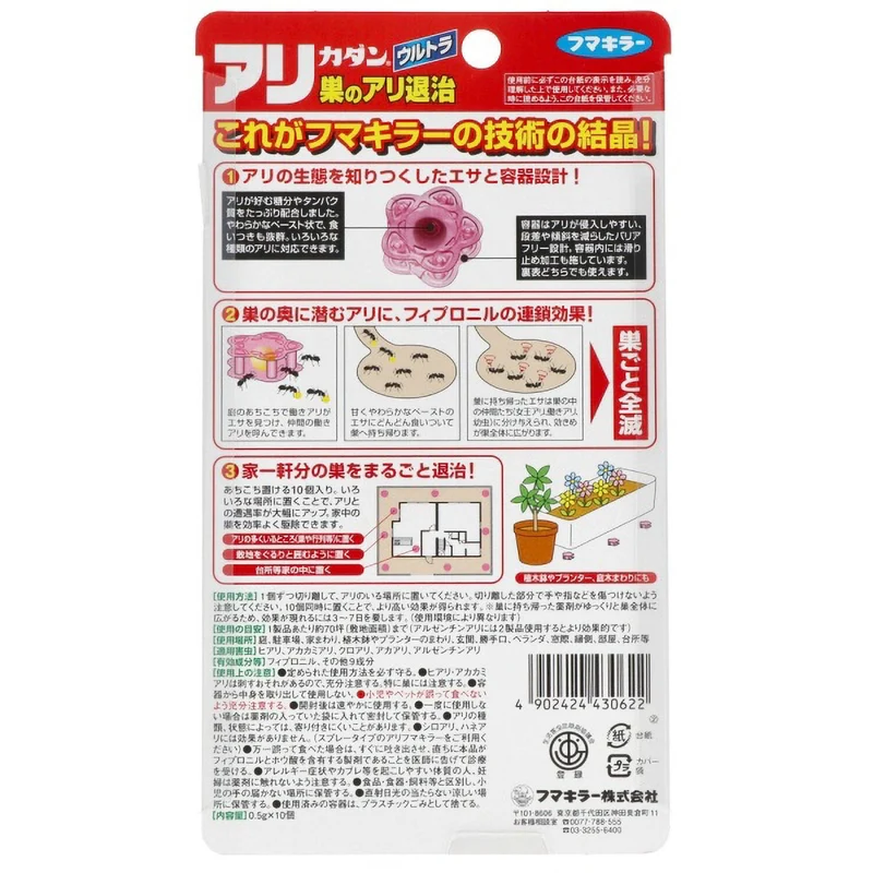 Fumakilla Arikadan Ultra Ant Nest Killer 10 Count