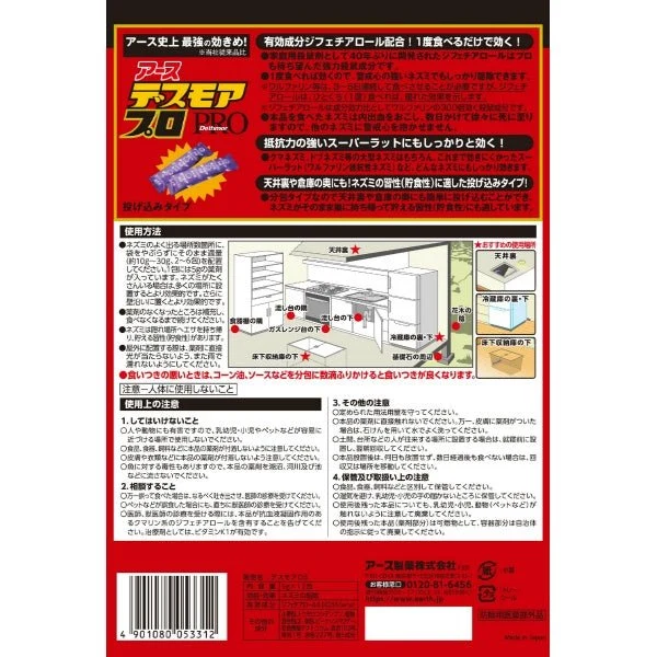 DETHMORE Pro Throw In Type Rodenticide 12 Sachets