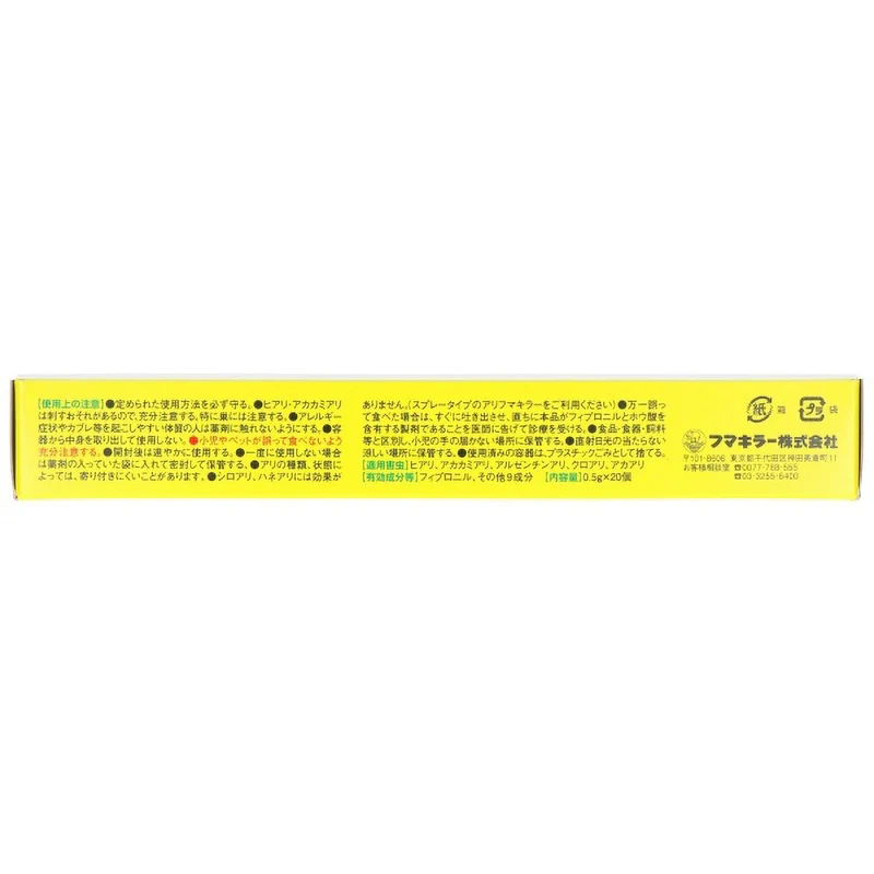 Fumakilla Argentine Ant Ultra Nest Killer 20 Pieces