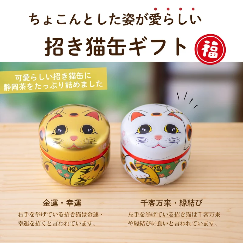 Arahataen Shizuoka Green Tea Lucky Cat Can Gift Set 80g×2 Deep-Steamed Leaves