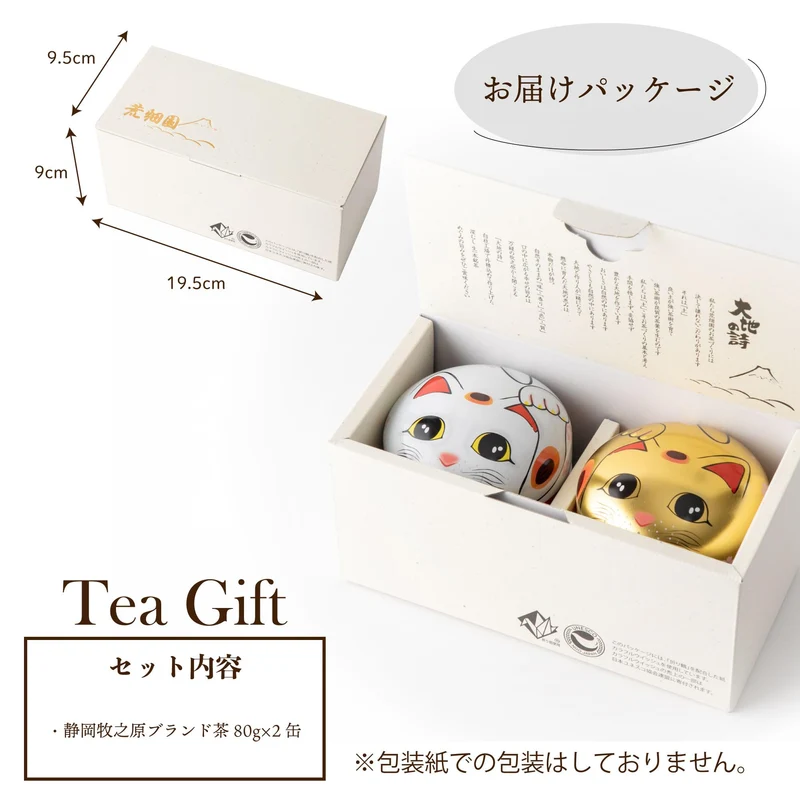 Arahataen Shizuoka Green Tea Lucky Cat Can Gift Set 80g×2 Deep-Steamed Leaves