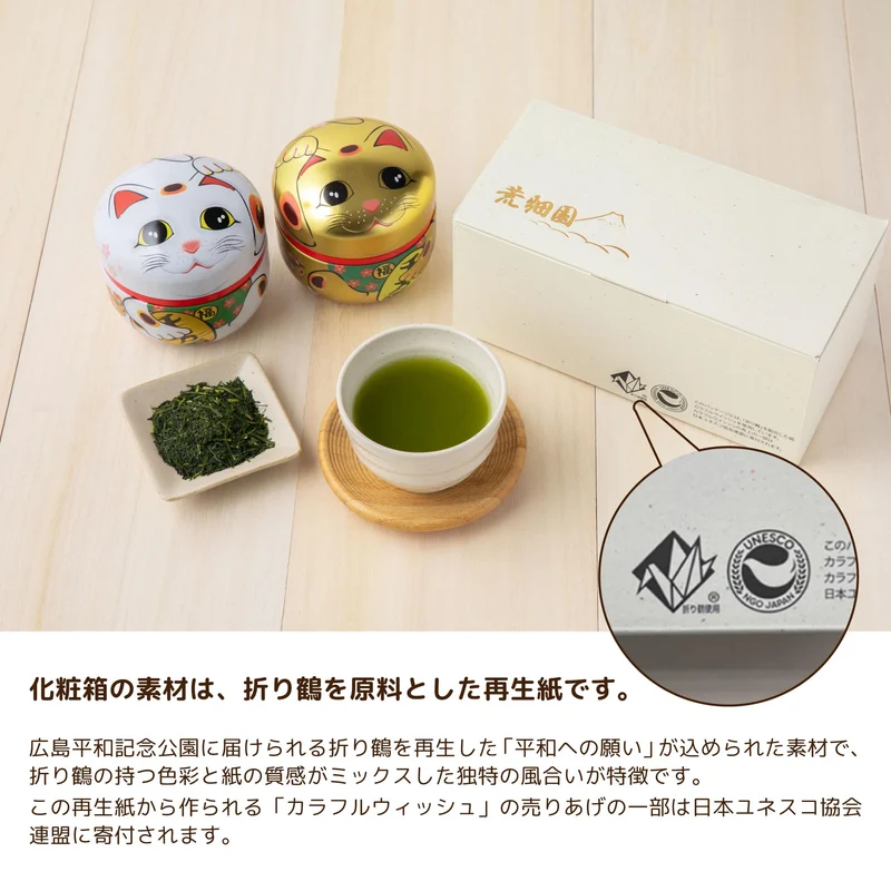 Arahataen Shizuoka Green Tea Lucky Cat Can Gift Set 80g×2 Deep-Steamed Leaves