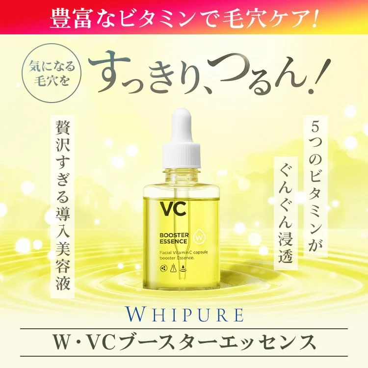 W VC Booster Essence Serum 45mL 1 Bottle / Approx 60 Days Serial No
