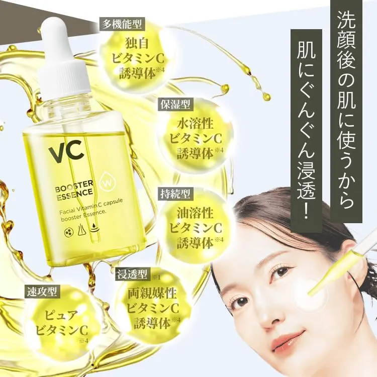 W VC Booster Essence Serum 45mL 1 Bottle / Approx 60 Days Serial No