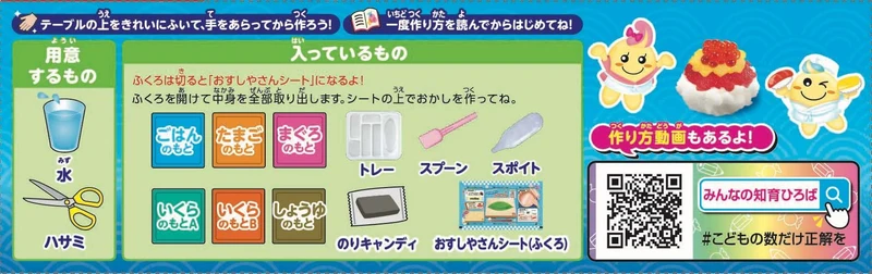Kraciefoods Poppin' Cookin' Fun Sushi Shop DIY Candy 5-Pack Set