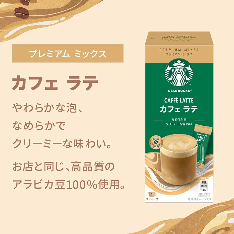 Starbucks Japan Premium Mix Gift SBP20I Stick Coffee
