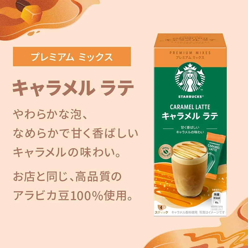 Starbucks Japan Premium Mix Gift SBP20I Stick Coffee