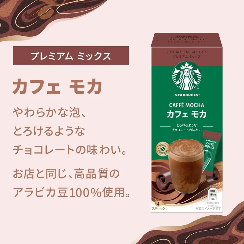Starbucks Japan Premium Mix Gift SBP20I Stick Coffee