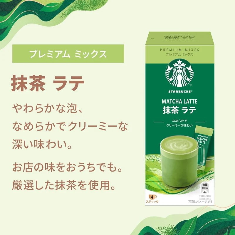 Starbucks Japan Premium Mix Gift SBP20I Stick Coffee