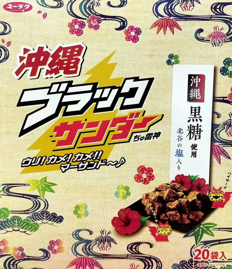Okinawa Black Thunder Churaijin Chocolate Snack 20 Bags