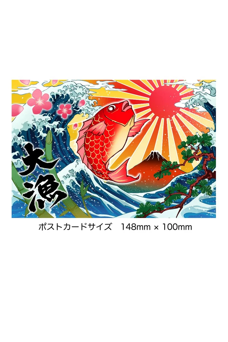 Takara Seika Sushi Candy 5 Sticks + 1 Big Catch Flag Postcard Set