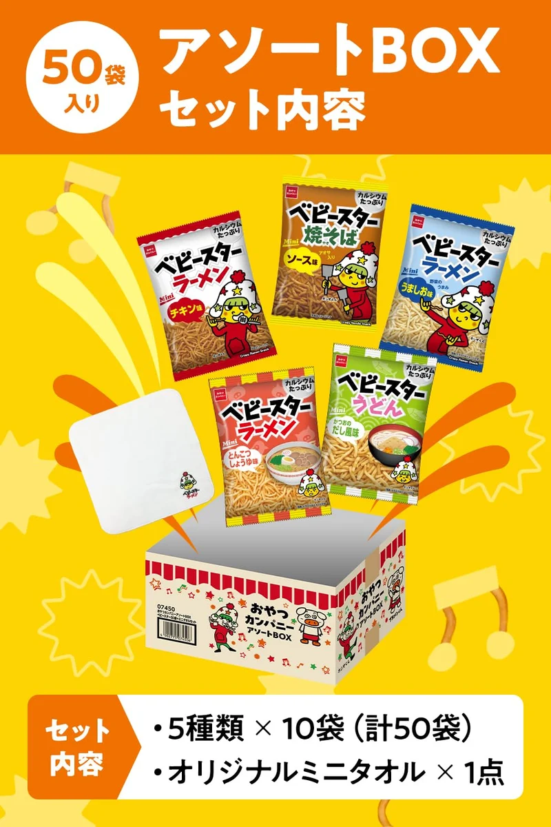 Baby Star Ramen Mini 5-Flavor Assortment Box w/ Mini Towel