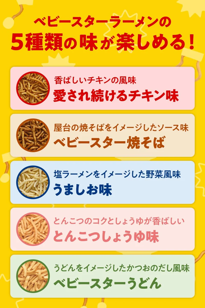 Baby Star Ramen Mini 5-Flavor Assortment Box w/ Mini Towel