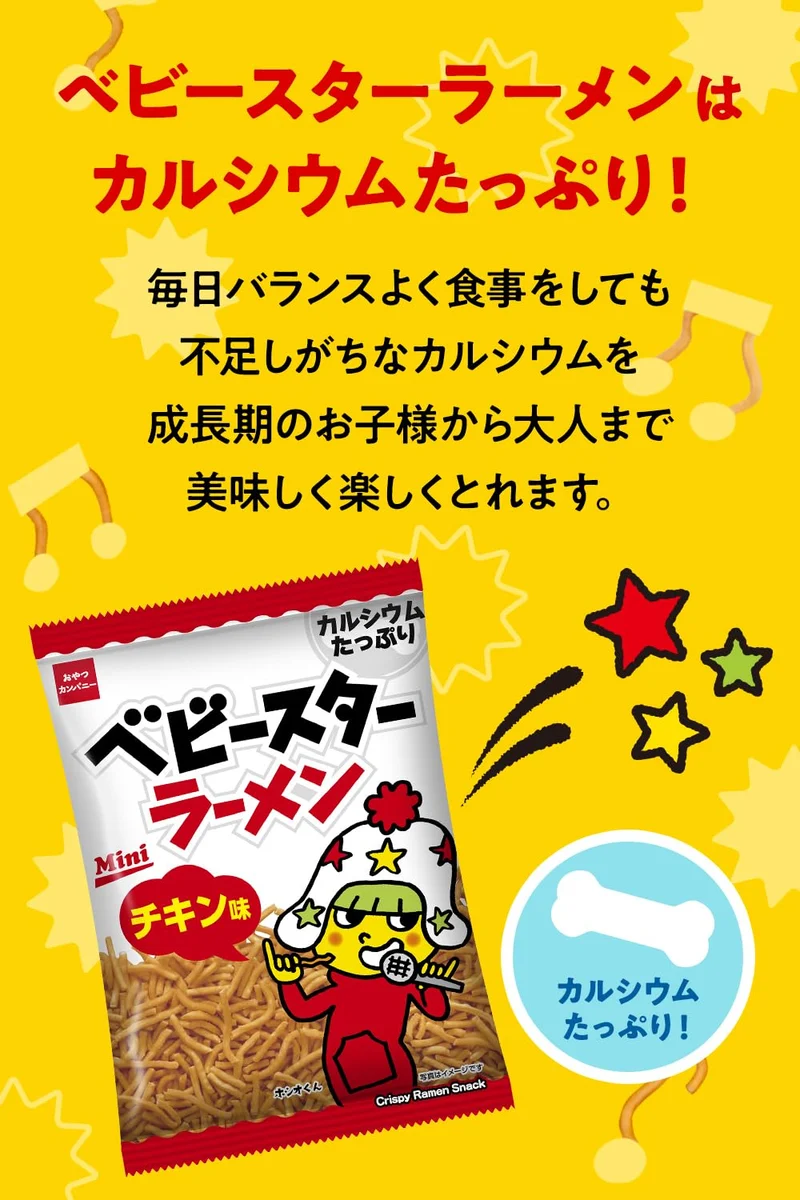 Baby Star Ramen Mini 5-Flavor Assortment Box w/ Mini Towel