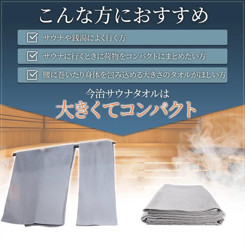 Imabari Sauna Imabari Sauna Towel Set 2 Large Quick-Dry Towels Gray