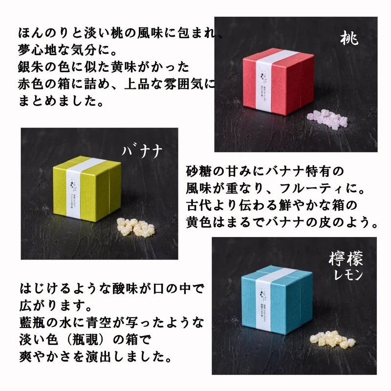 Iroha Kyoto Konpeito Sugar Candy Set 3 Flavors: Peach, Banana, and Lemon