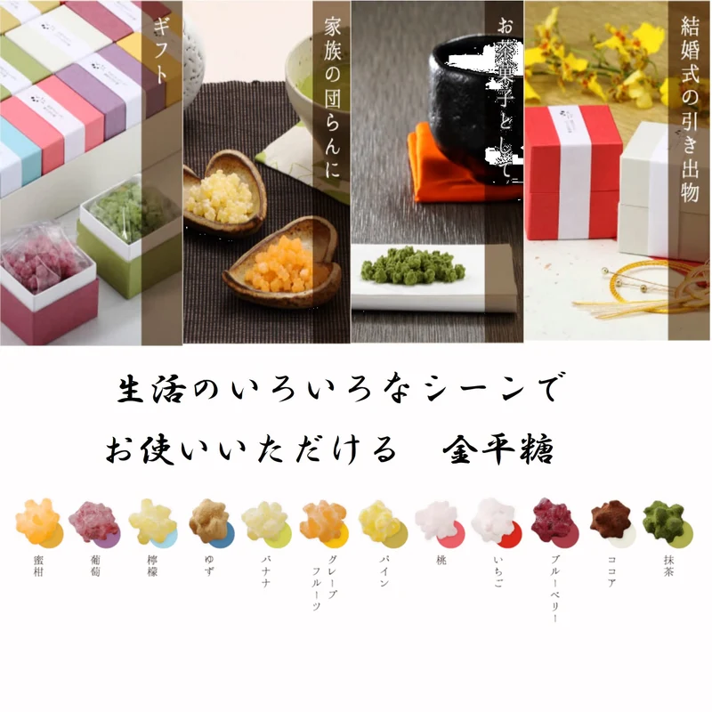 Iroha Kyoto Konpeito Sugar Candy Set 3 Flavors: Peach, Banana, and Lemon