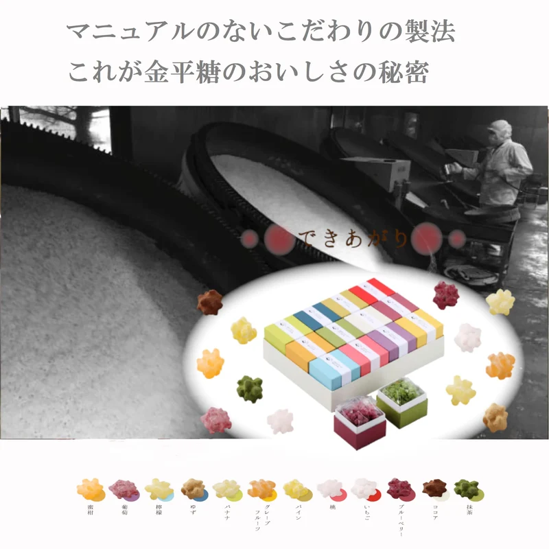 Iroha Kyoto Konpeito Sugar Candy Set 3 Flavors: Peach, Banana, and Lemon