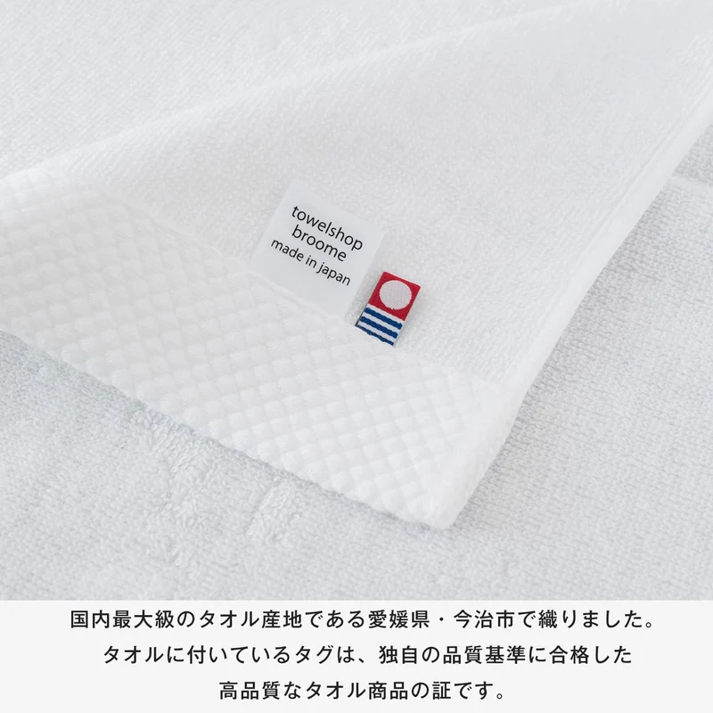 Broome Imabari Certified Hotel-Style Face Towels 3-Piece Set Ciel Cotton 100%