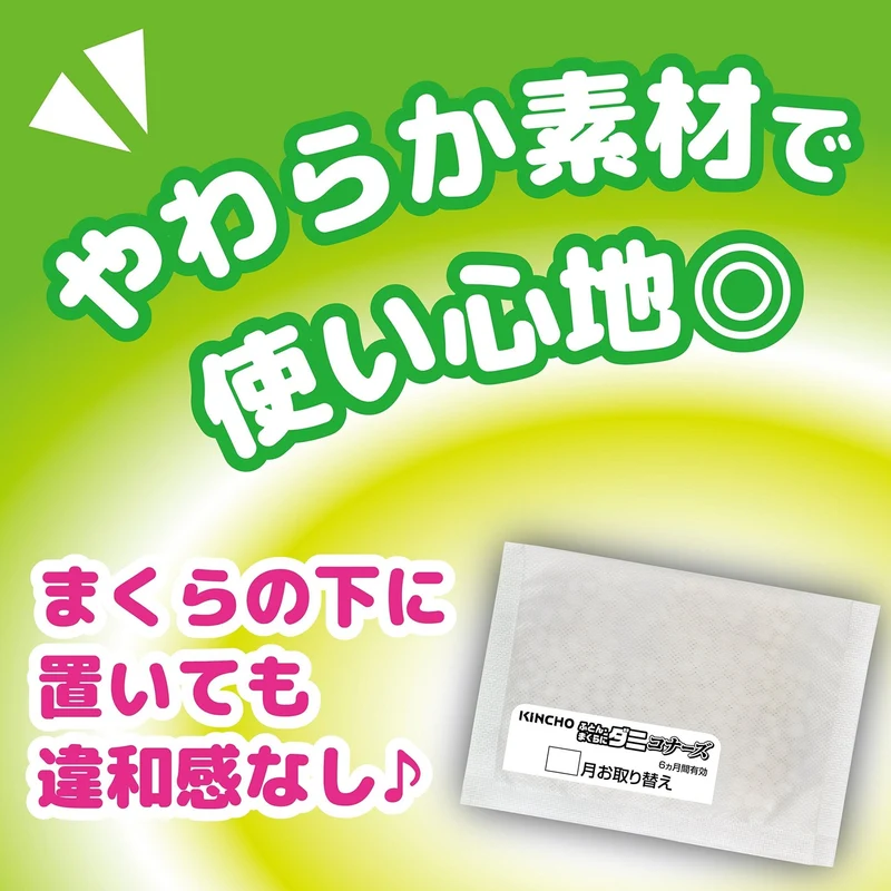 KINCHO Futon & Pillow Dust Mite Repellent Sheets 2-Pack Relaxing Leaf Scent