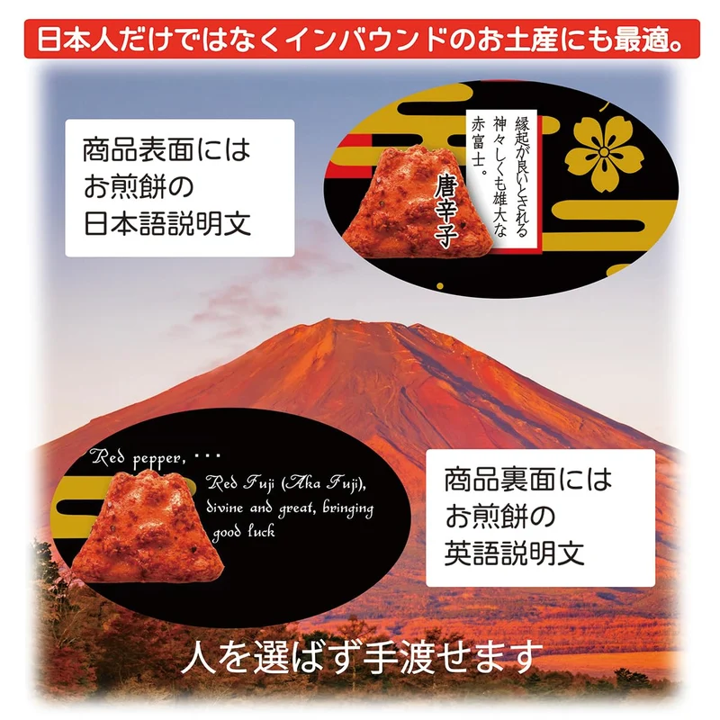 Senbei Labo Fujisan Rice Crackers 7 Colors 7 Flavors 21 Pieces