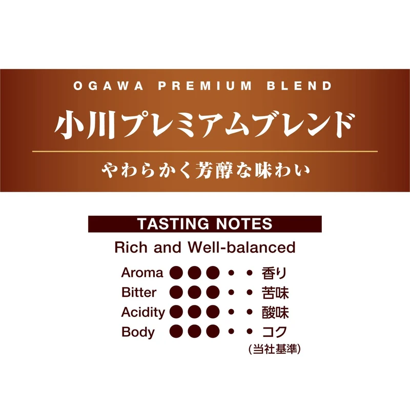 Ogawa Kyoto Premium Blend Drip Coffee 50 Cups