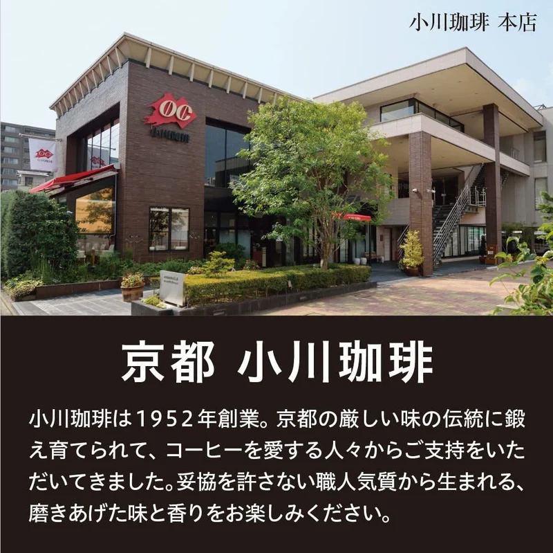 Ogawa Kyoto Premium Blend Drip Coffee 50 Cups