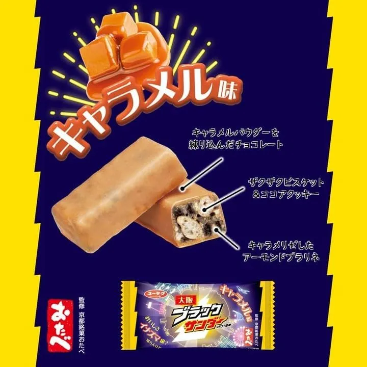 Osaka Exclusive Black Thunder Chocolate 20 Bags Pack