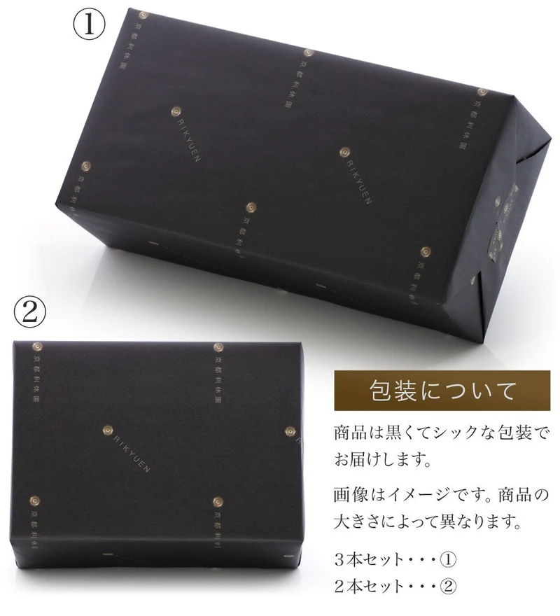 Kyoto Rikyuen Gyokuro & Sencha Gift Set 80g x2