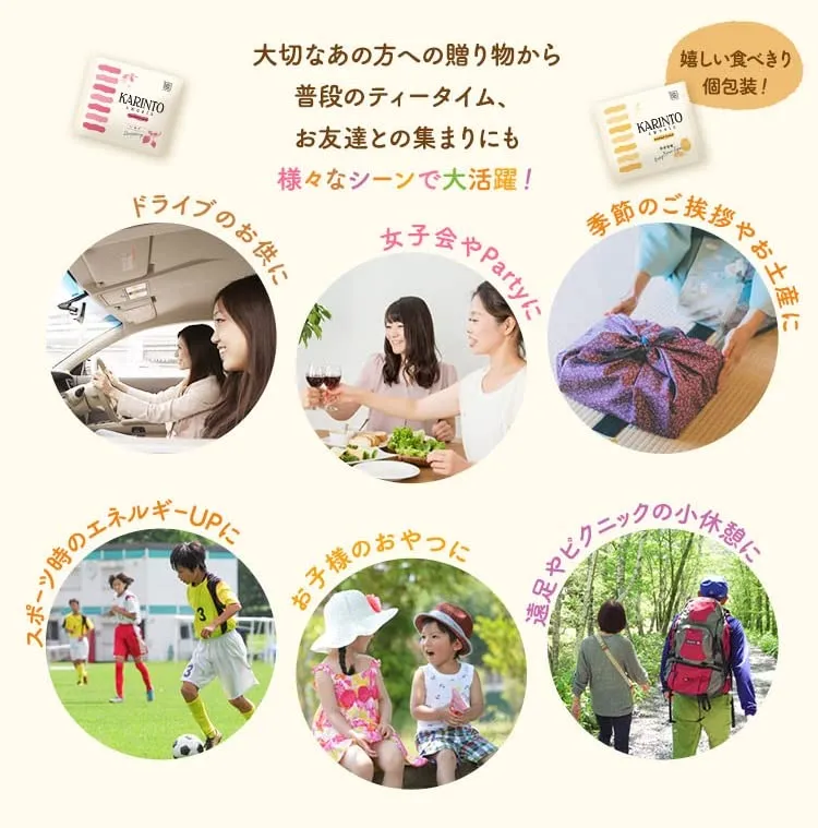 Asahi Seika Karinto Sweets Gift Hikari (7 varieties 14 bags)