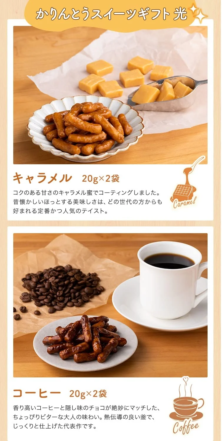Asahi Seika Karinto Sweets Gift Hikari (7 varieties 14 bags)