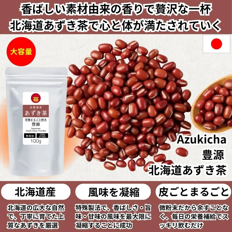 Hokkaido Azuki Tea Powder 100g Caffeine-Free, Additive-Free