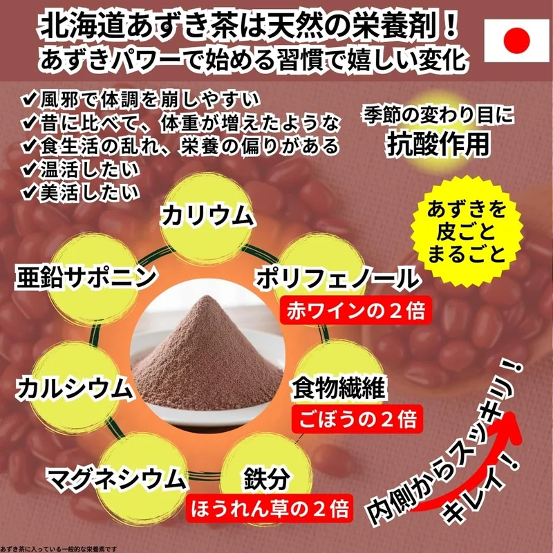 Hokkaido Azuki Tea Powder 100g Caffeine-Free, Additive-Free