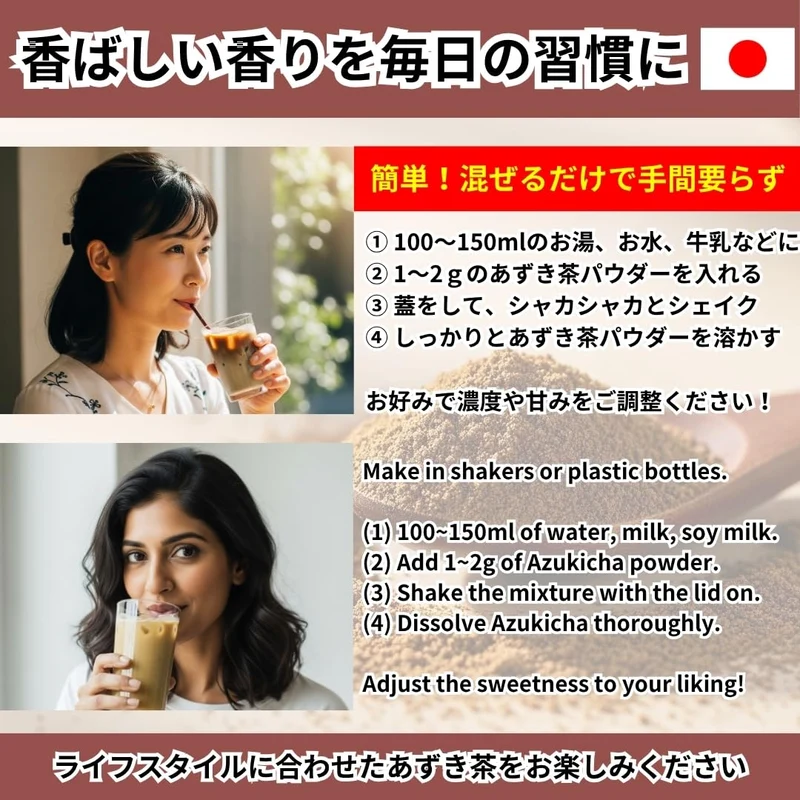 Hokkaido Azuki Tea Powder 100g Caffeine-Free, Additive-Free