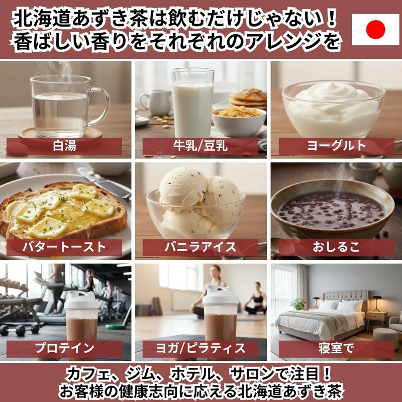 Hokkaido Azuki Tea Powder 100g Caffeine-Free, Additive-Free