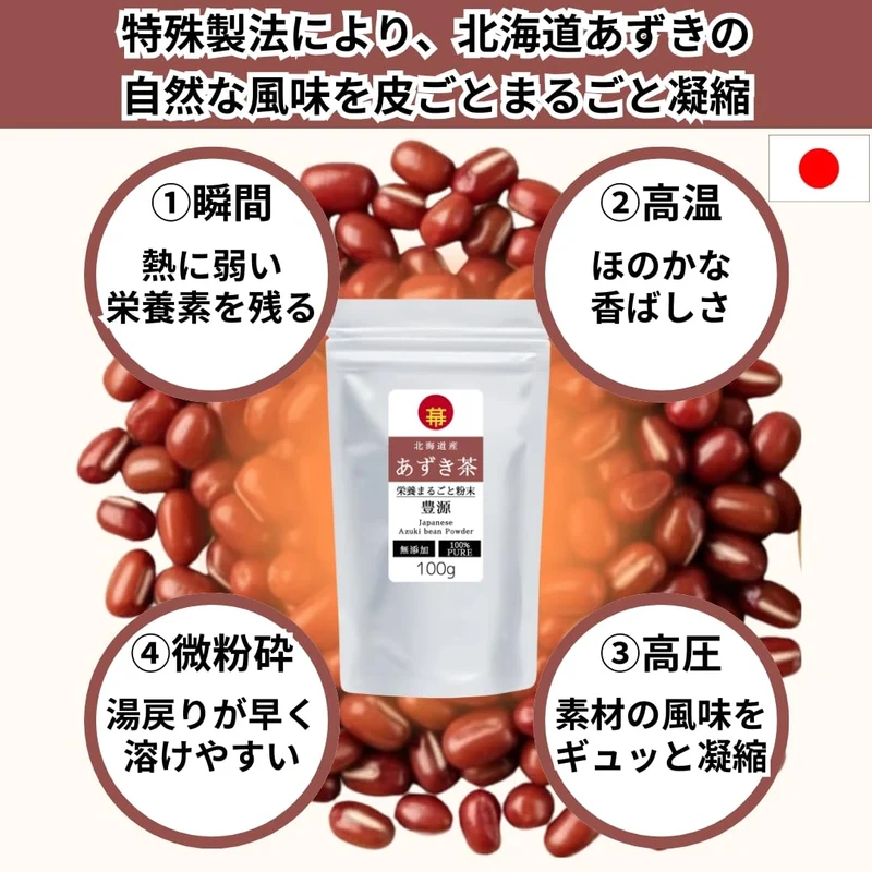 Hokkaido Azuki Tea Powder 100g Caffeine-Free, Additive-Free