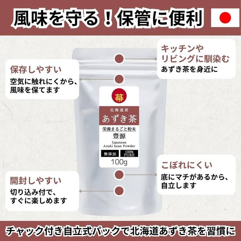 Hokkaido Azuki Tea Powder 100g Caffeine-Free, Additive-Free