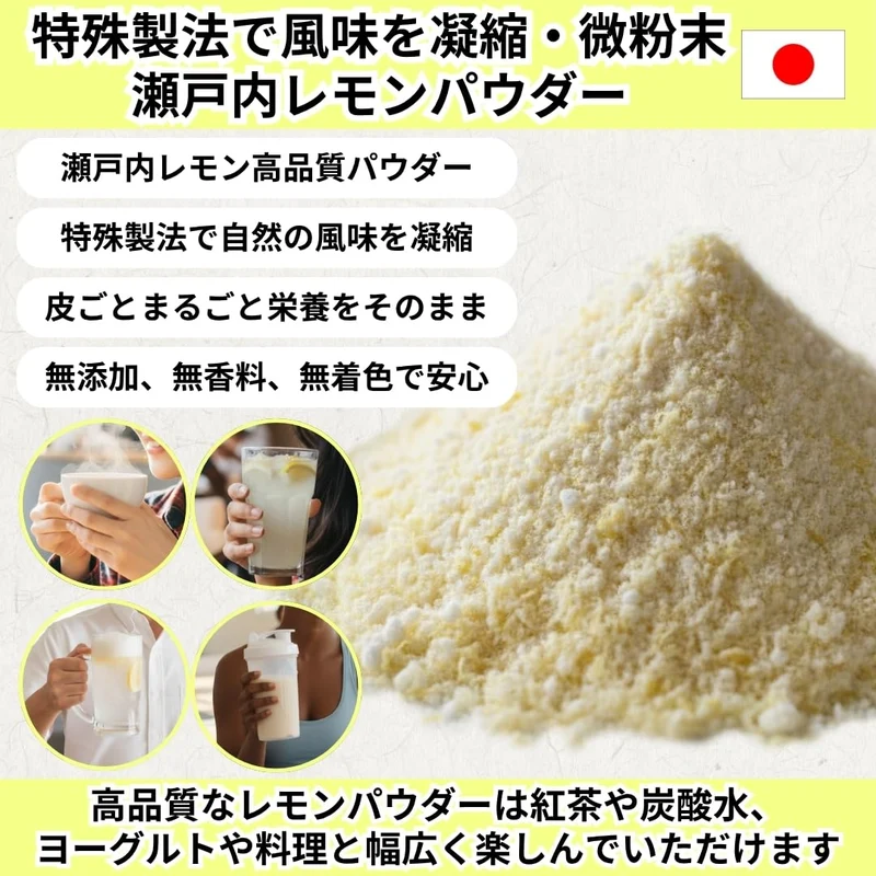 Setouchi Lemon Powder 50g Additive-Free 100% Japanese Whole Lemon