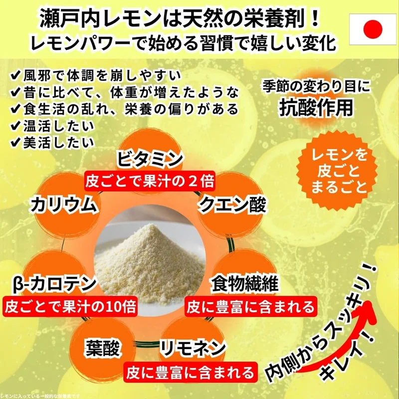 Setouchi Lemon Powder 50g Additive-Free 100% Japanese Whole Lemon