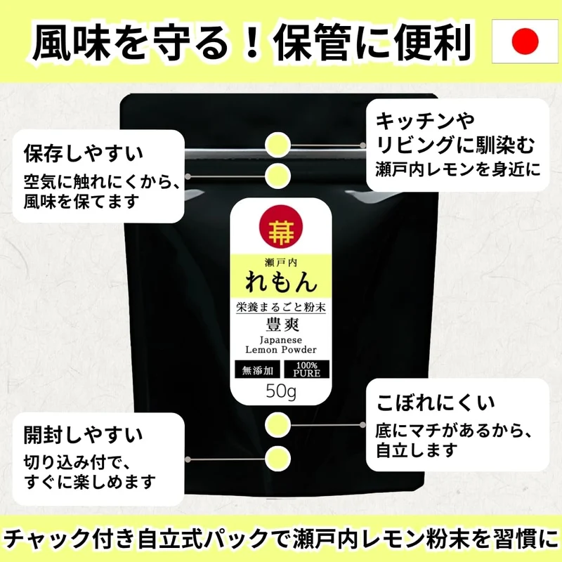 Setouchi Lemon Powder 50g Additive-Free 100% Japanese Whole Lemon