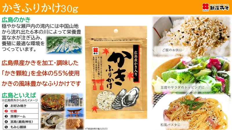 Hiroshima Oyster Furikake 30g 4 Bags Set