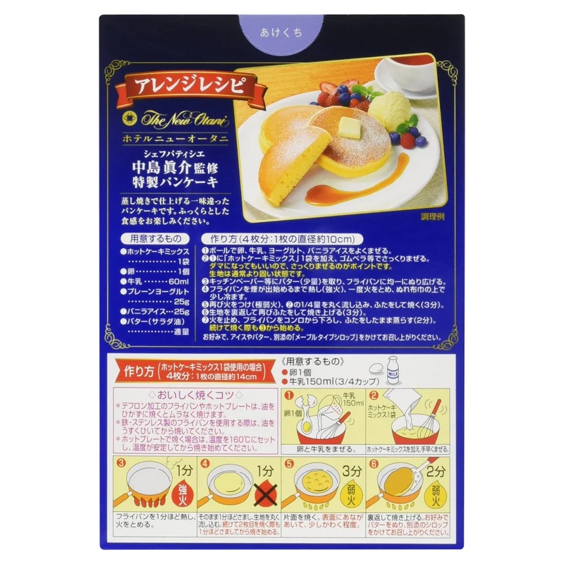 Nagatanien Hotel New Otani Pancake Mix 500g