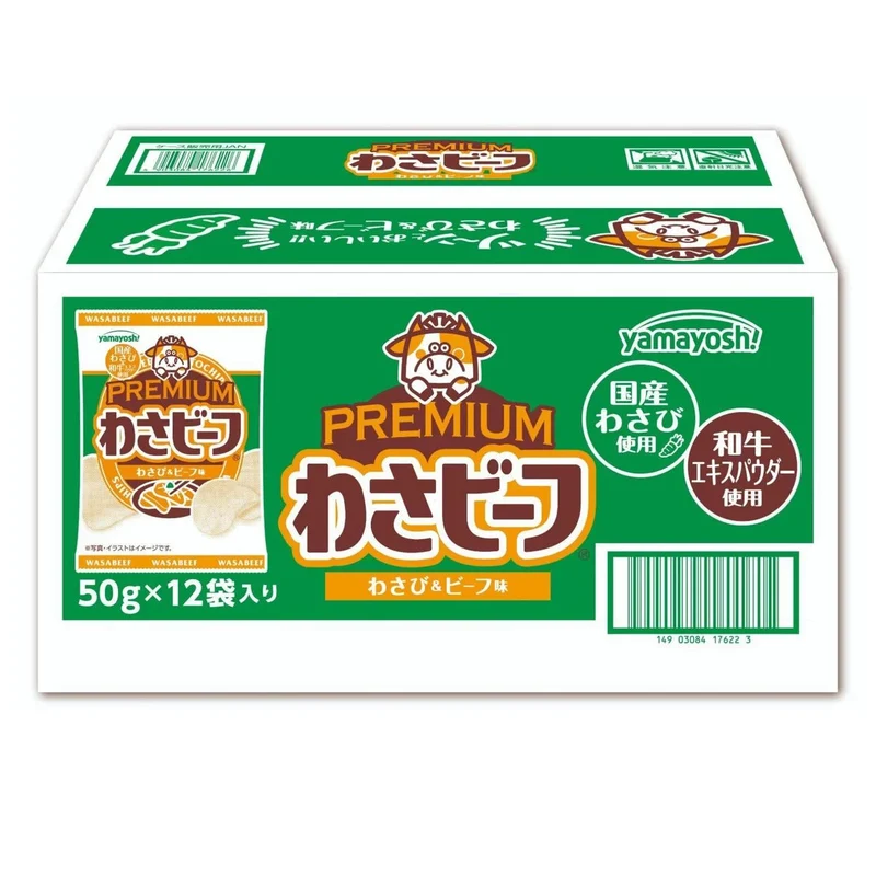 Wasabeef Premium Wasabi and Beef Flavor Wagyu Extract Powder 50g x 12 bags